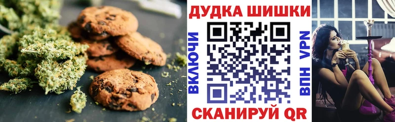 Печенье с ТГК марихуана  Белоозёрский 