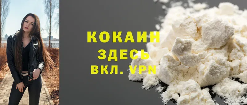 Cocaine 99%  Белоозёрский 