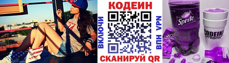 даркнет сайт Белоозёрский Кодеин напиток Lean (лин)