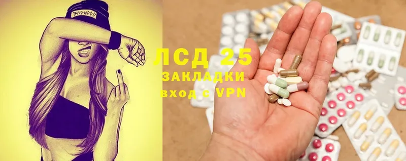 LSD-25 экстази ecstasy  купить наркотики цена  Белоозёрский 